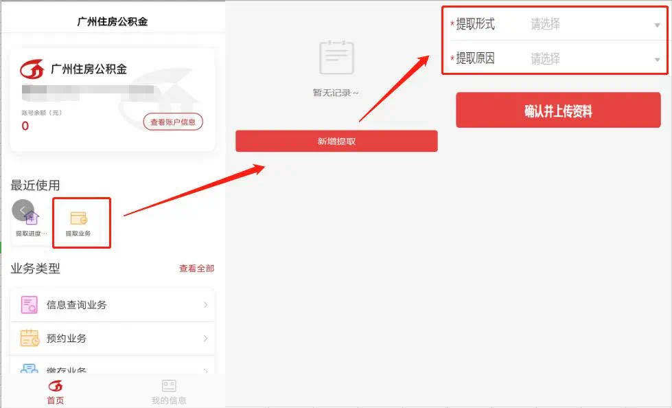 上海公积金失业了可以全部提取吗,离职后如何操作公积金领取