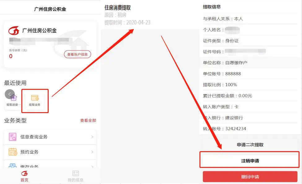 上海公积金失业了可以全部提取吗,离职后如何操作公积金领取