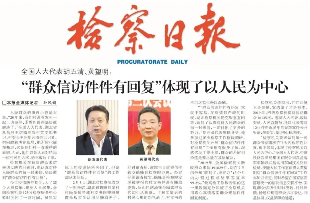 关注全国两会市民话心声谈盼望,关注全国人大代表建议