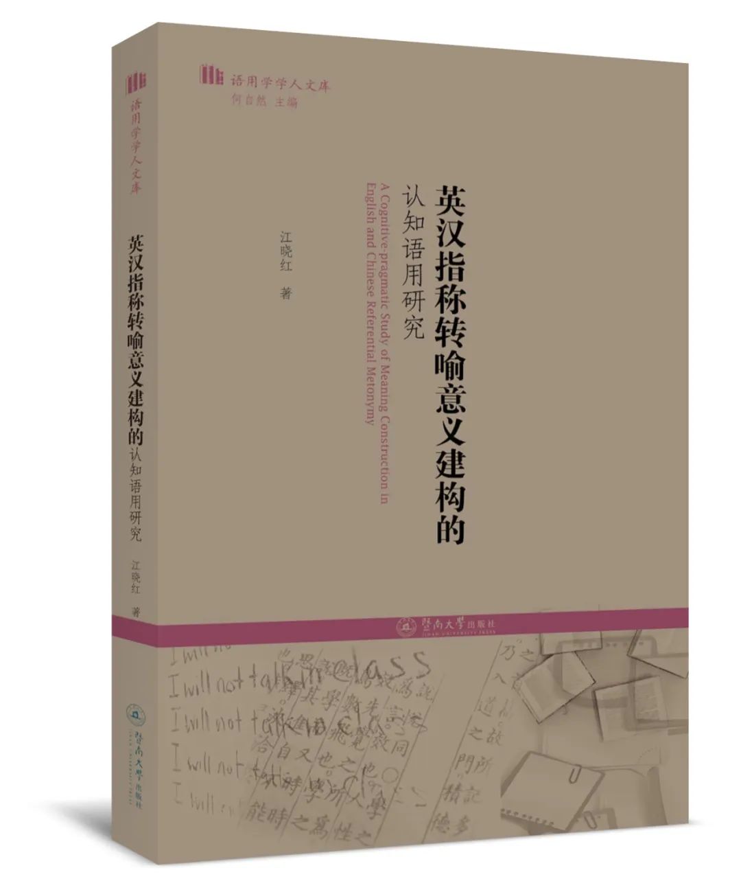 似水五月榴花艳红|语言*联学**合书单202005