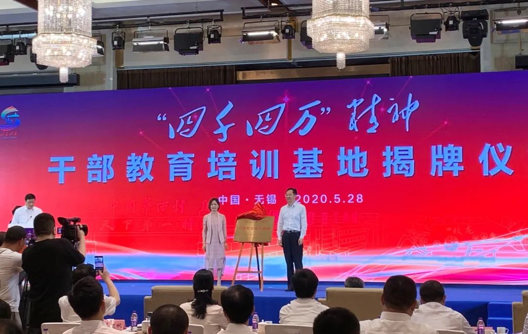 国家级干部培训基地,干部培训教育最好的基地