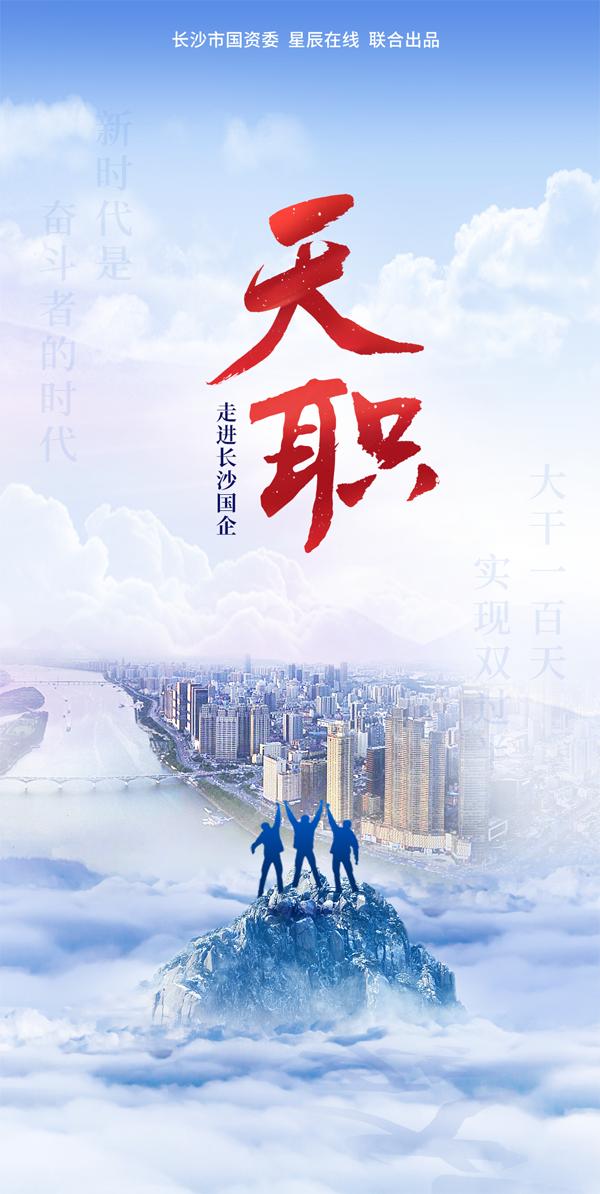 国企唱红歌,国企大合唱