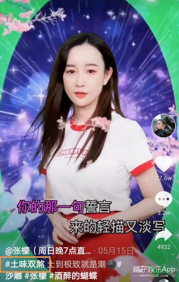 张檬小五土味视频,张檬和小五跳土味舞蹈