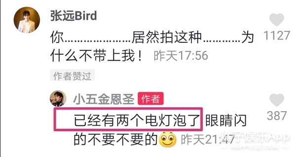 张檬小五土味视频,张檬和小五跳土味舞蹈