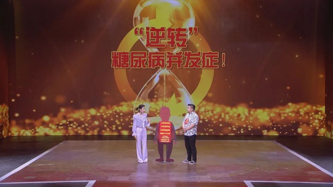 养生堂逆转糖尿病,养生堂糖尿病新疗法