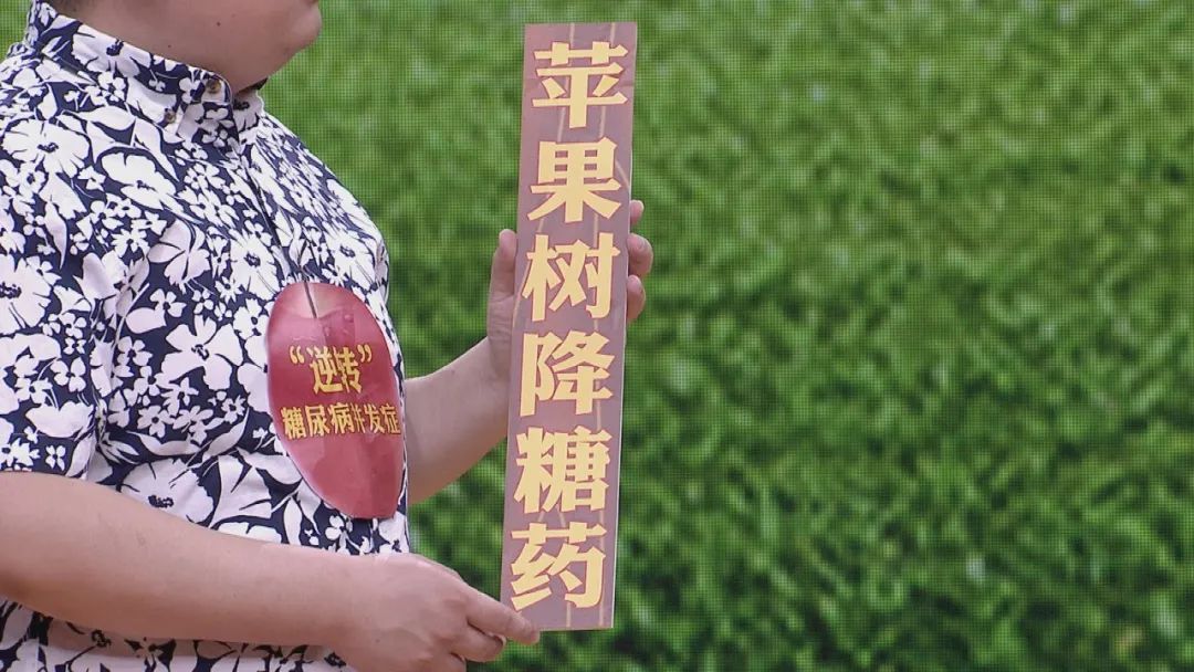 养生堂逆转糖尿病,养生堂糖尿病新疗法