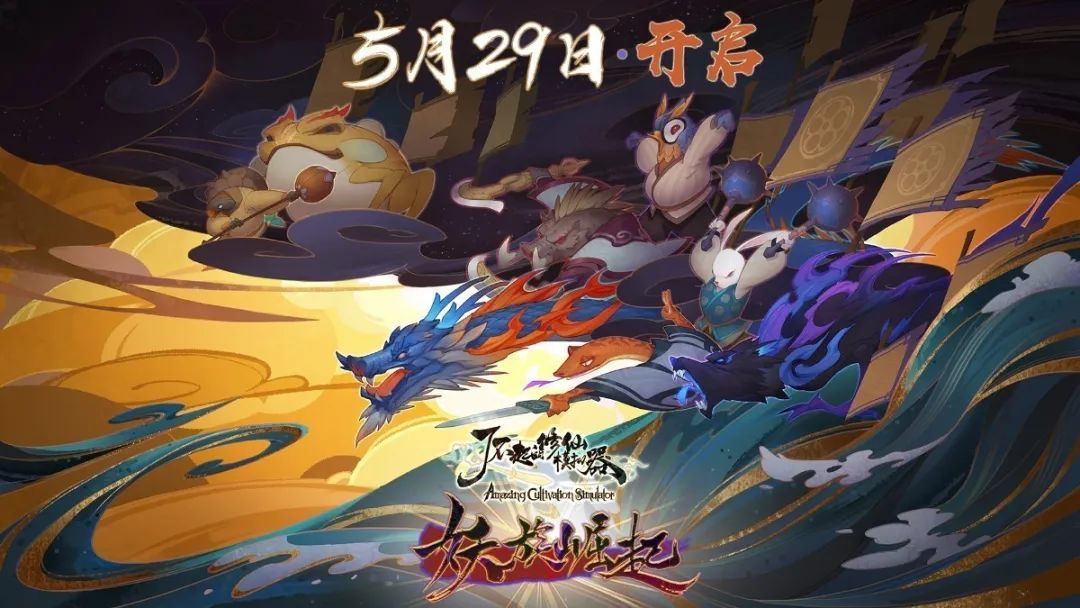 了不起的修仙模拟器妖族崛起聚灵,了不起的修仙模拟器妖族崛起教学