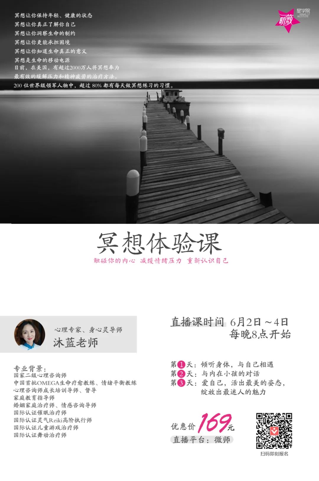 身心放松的五个方法正念冥想,每天冥想10分钟舒缓心结百病不侵