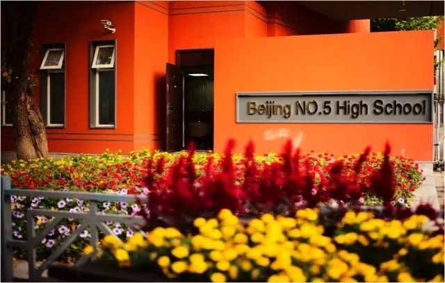 北京五中分校招生政策,北京五中双合分校招生简章