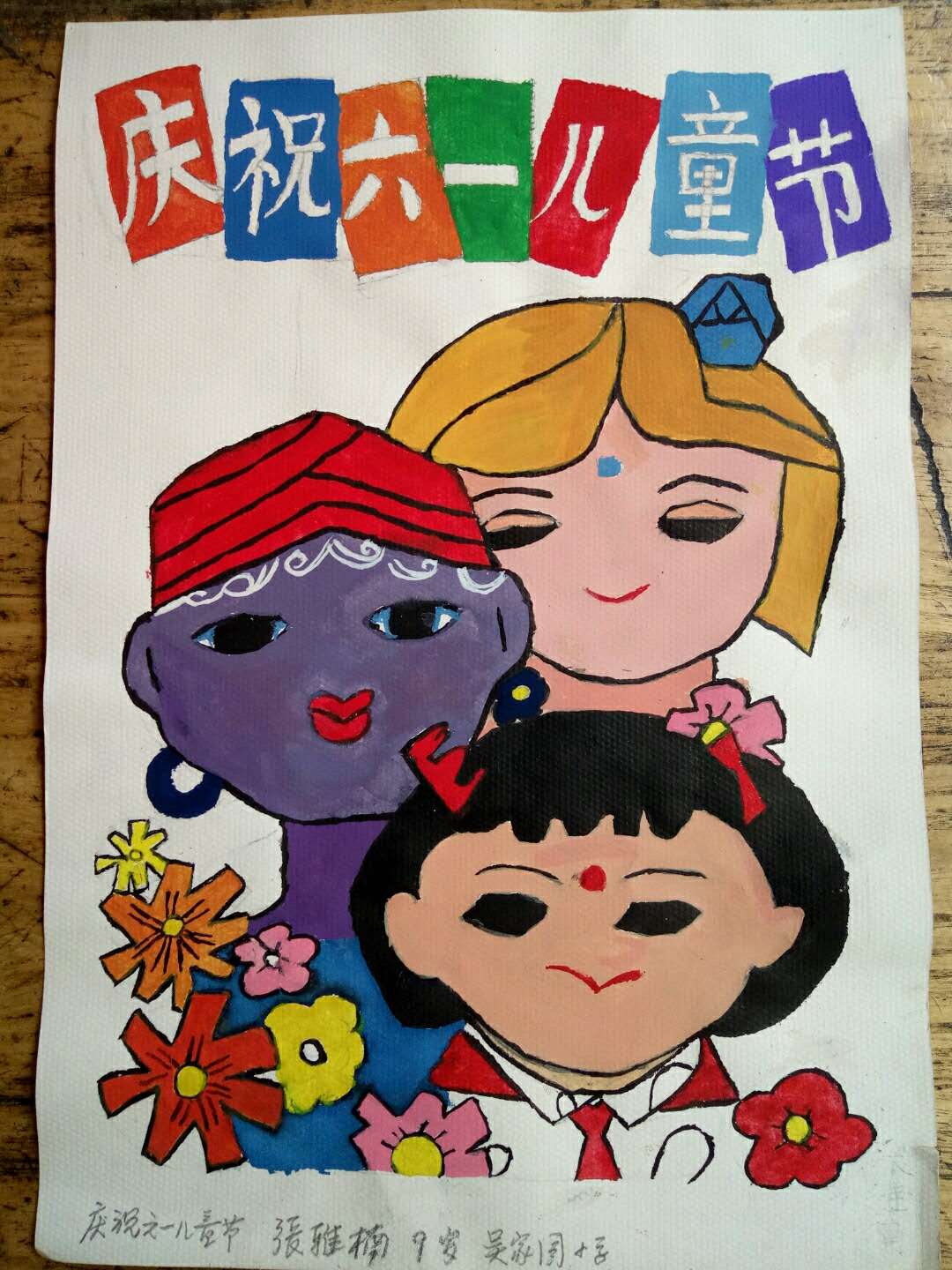 少年派的六一儿童节,六一儿童节少年派