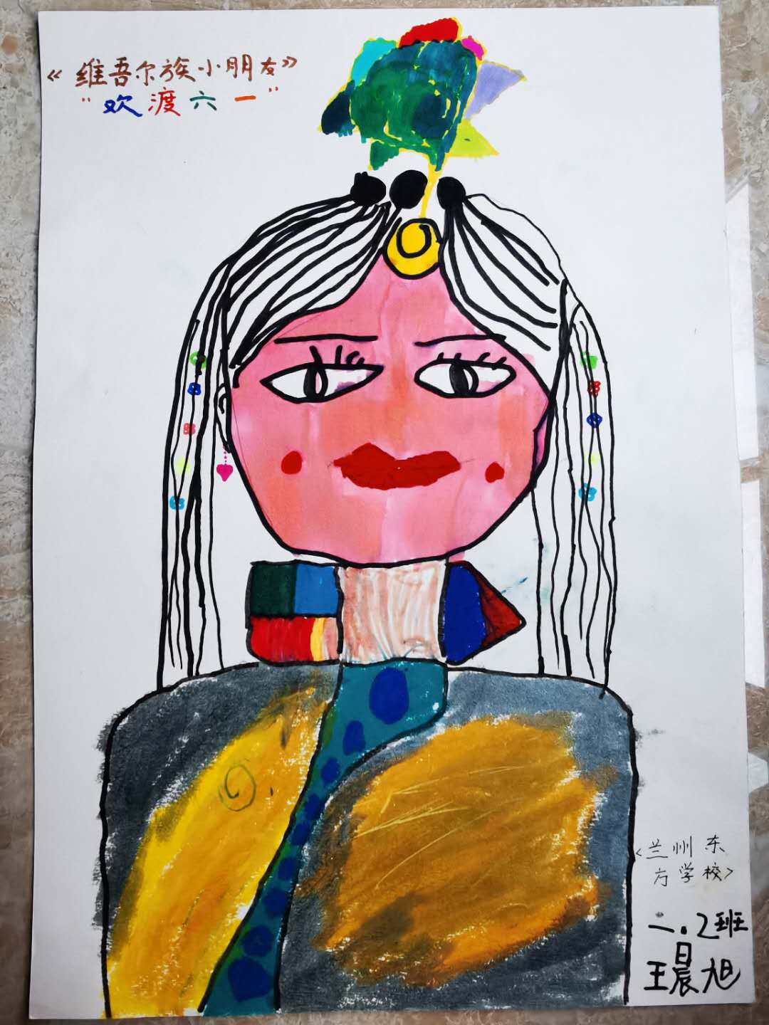 少年派的六一儿童节,六一儿童节少年派