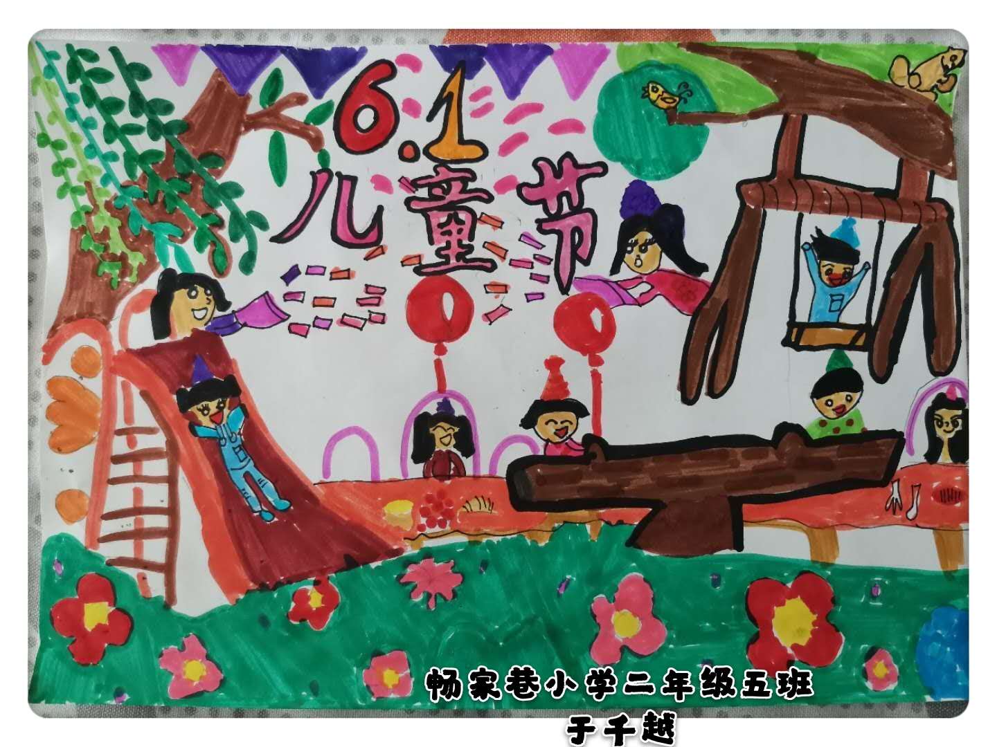 少年派的六一儿童节,六一儿童节少年派