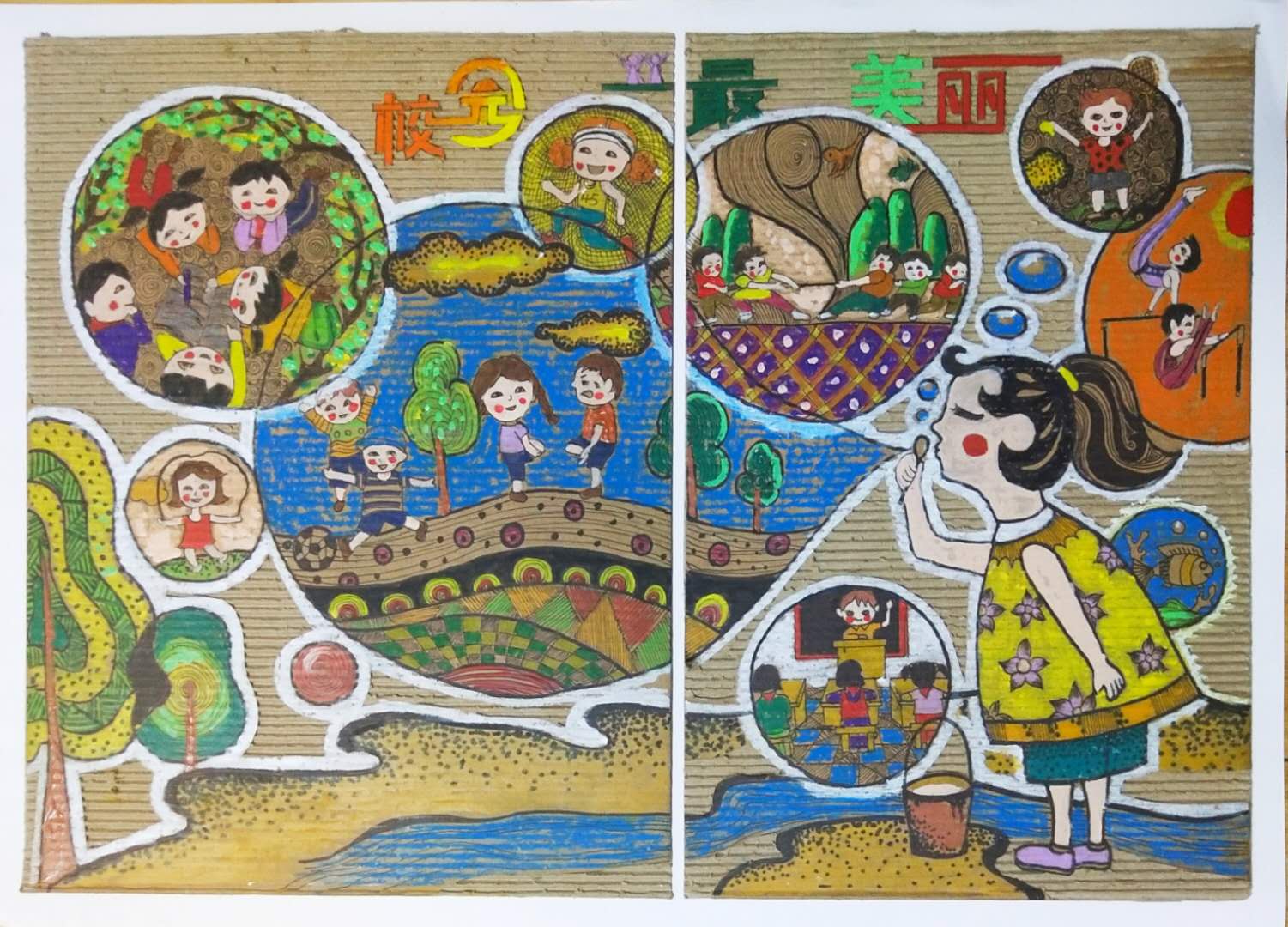 少年派的六一儿童节,六一儿童节少年派