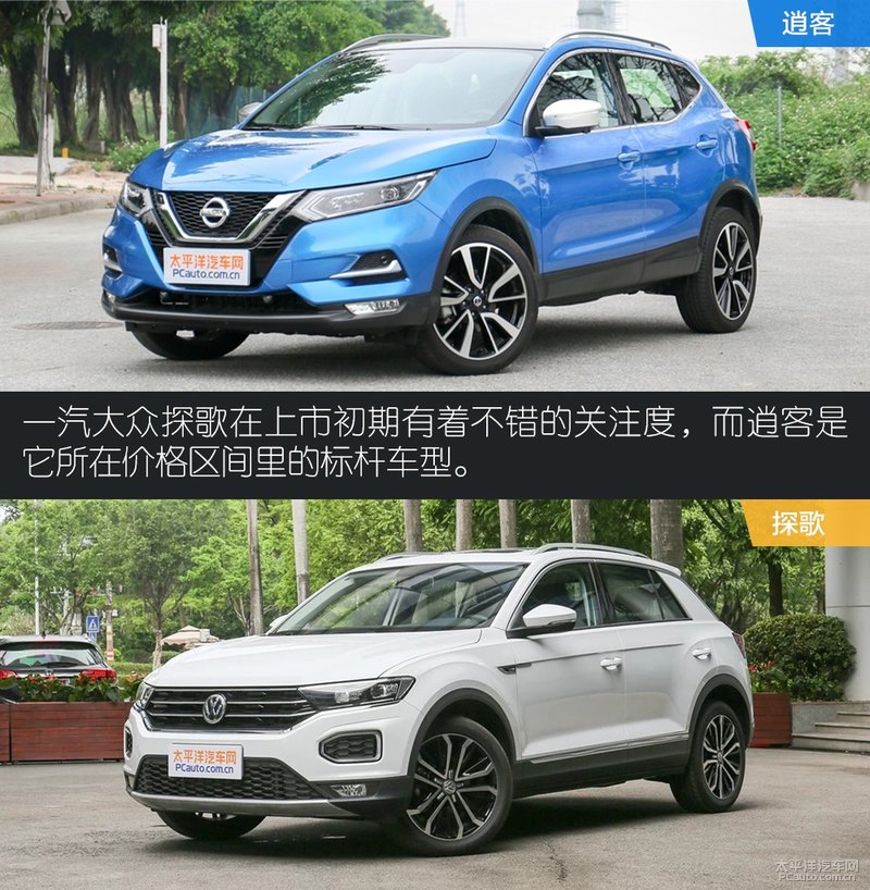 日系suv逍客哪款最好的,日产逍客经典智享版和大众途观