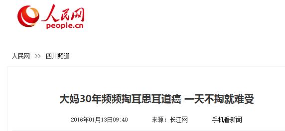 棉签抠耳朵导致癫痫,用棉签掏耳朵不小心被撞了一下