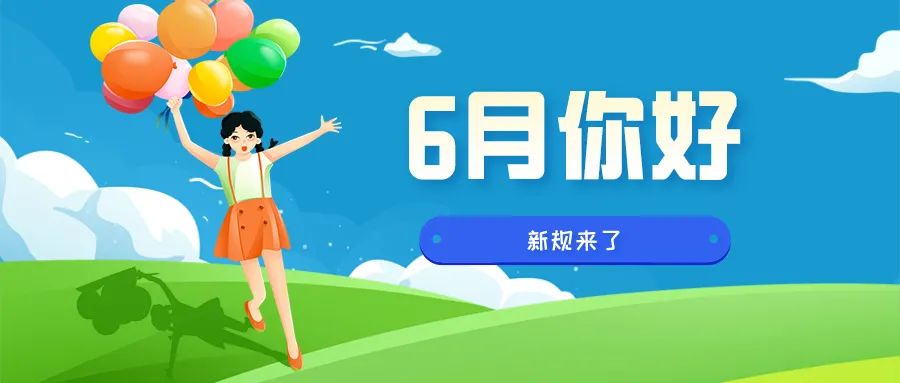 天津武清学校放假通知,天津武清放假最新通知