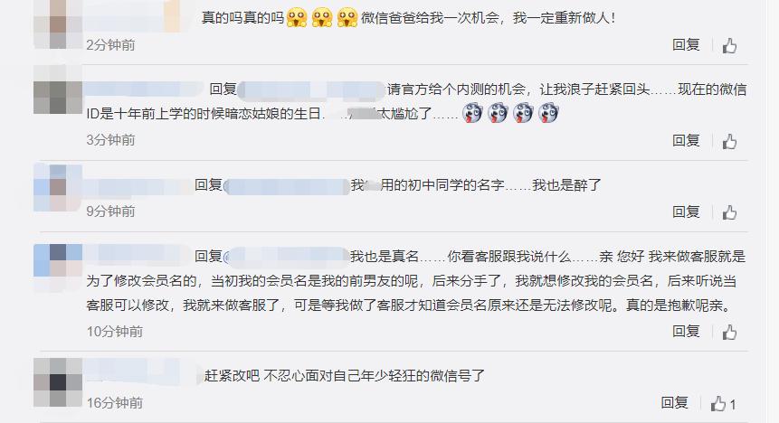 微信什么版本可以改微信号,电脑微信怎么改微信号