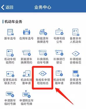 系统升级完毕！6月20日起，兰州地区机动车检验标志实现电子化