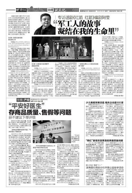 平安好医生靠谱吗会泄露信息吗,平安好医生不可靠吗