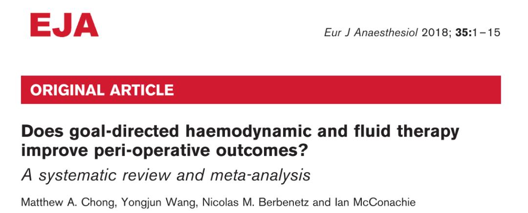 以目标为导向的液体治疗,目标导向型液体治疗的概念