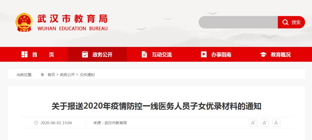 武汉中考签约条件及标准,武汉中考分数对主科有什么要求