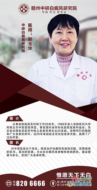 赣州中研白癜风医院,赣州中研白癜风医院是正规医院吗