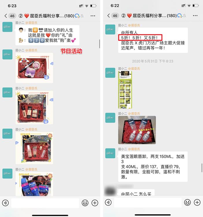 地摊微信群营销,地摊私域流量