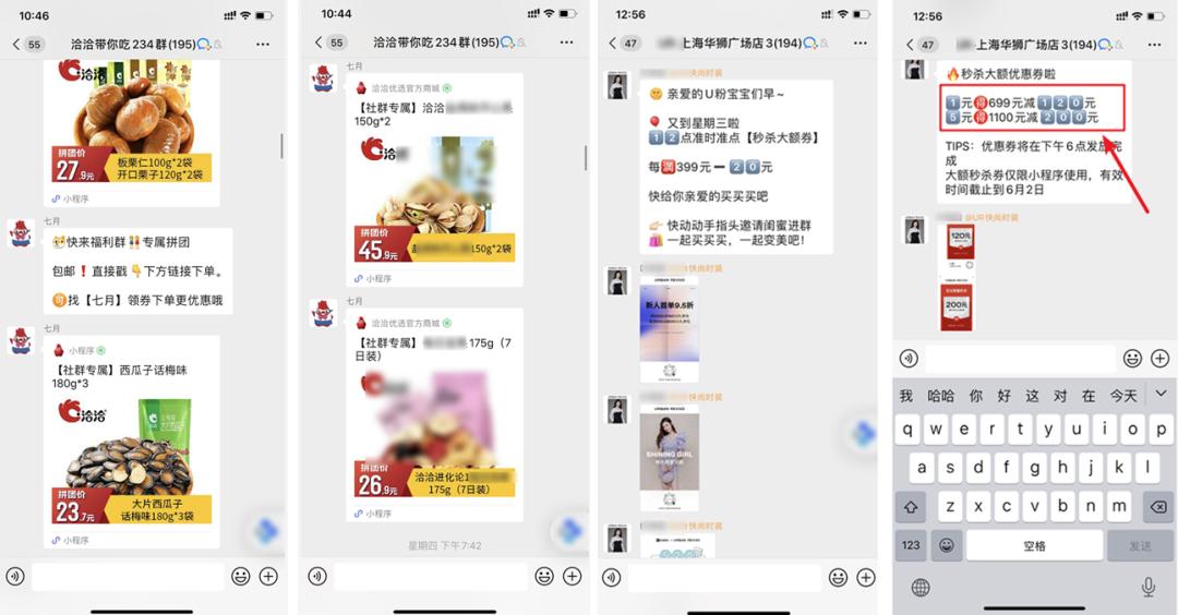 地摊微信群营销,地摊私域流量