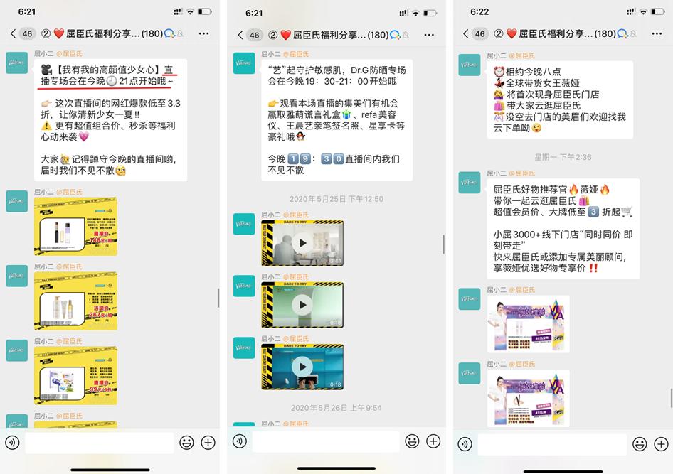 地摊微信群营销,地摊私域流量