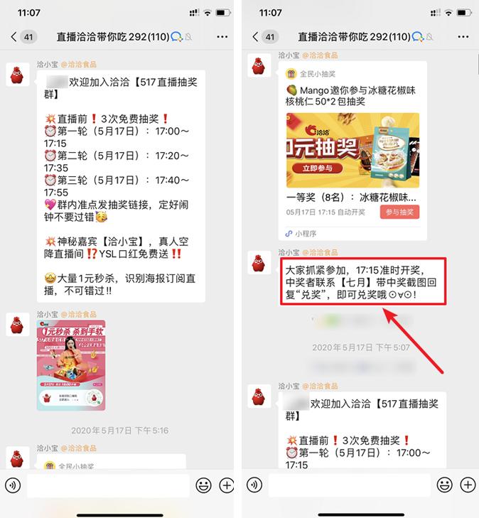 地摊微信群营销,地摊私域流量