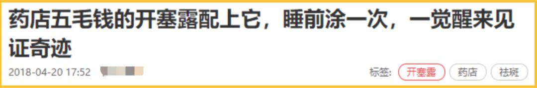 有人说开塞露能美容是真的吗,开塞露美容正确使用方法
