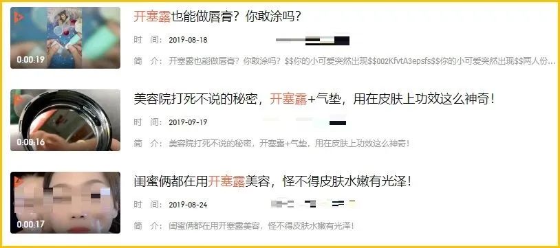 有人说开塞露能美容是真的吗,开塞露美容正确使用方法