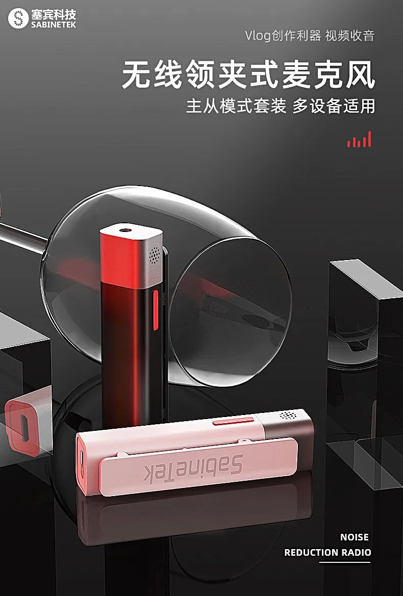 vlog收音麦克风推荐,vlog蓝牙收音器