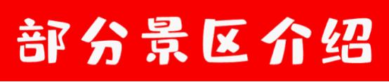 「限量特价」39元抢购价值5000元的2020年北京联合游览通票1套，可畅游京城百家景区，不贴照片不实名，不限周末，省钱还省心