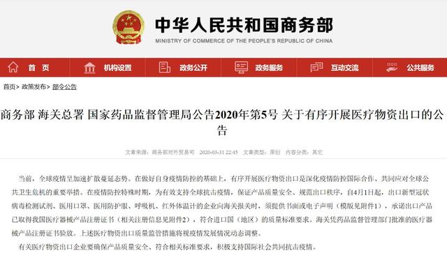 医疗机构高值耗材六项管理制度,医疗耗材一二三类管理