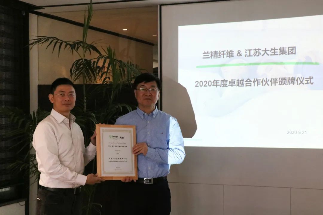 关注｜为家纺企业“卓越合作伙伴”授牌，兰精后疫情时代深化价值链合作