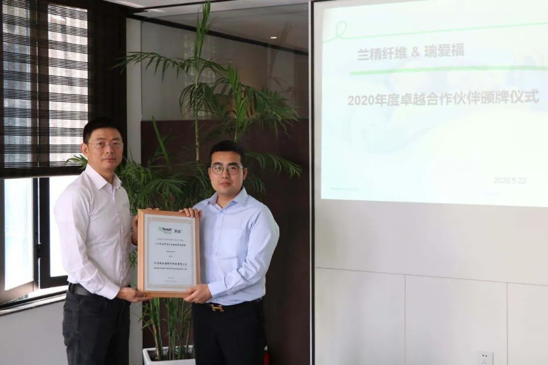 关注｜为家纺企业“卓越合作伙伴”授牌，兰精后疫情时代深化价值链合作