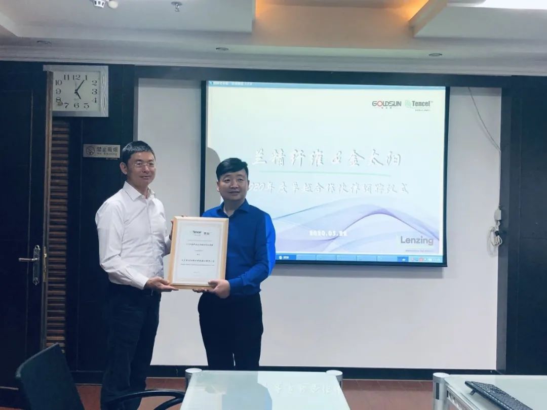 关注｜为家纺企业“卓越合作伙伴”授牌，兰精后疫情时代深化价值链合作