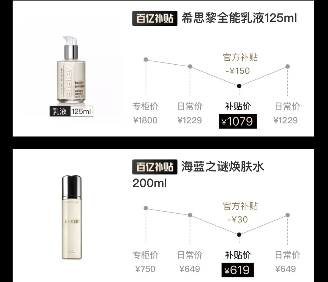 前有真假货“罗生门”后有百亿补贴遭质疑万里目还能泥潭脱身吗？