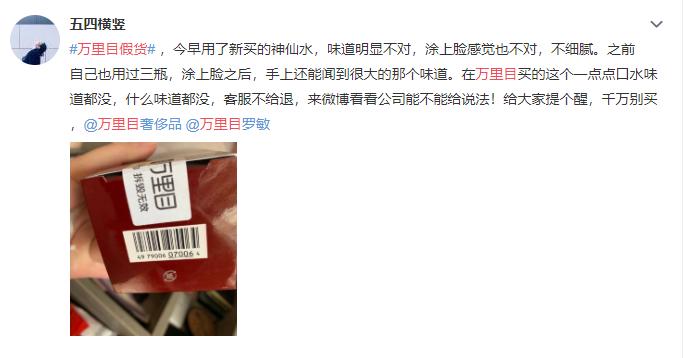 前有真假货“罗生门”后有百亿补贴遭质疑万里目还能泥潭脱身吗？