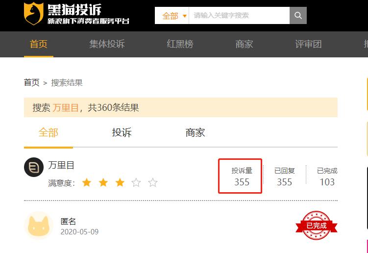 前有真假货“罗生门”后有百亿补贴遭质疑万里目还能泥潭脱身吗？