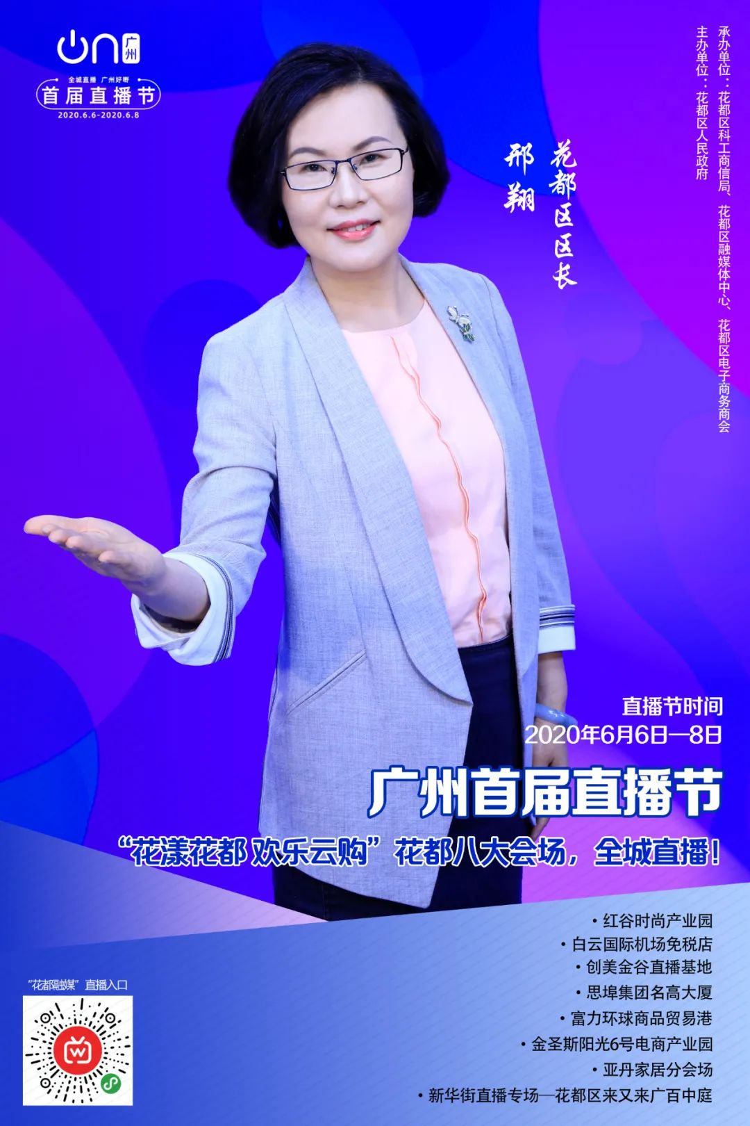 好嘢团购套餐,广西好嘢直播