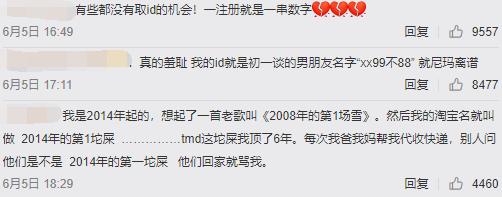 微信号都可以改了，那淘宝号呢？官方硬核回应遭网友吐槽：你没有心