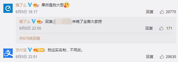 微信号都可以改了，那淘宝号呢？官方硬核回应遭网友吐槽：你没有心
