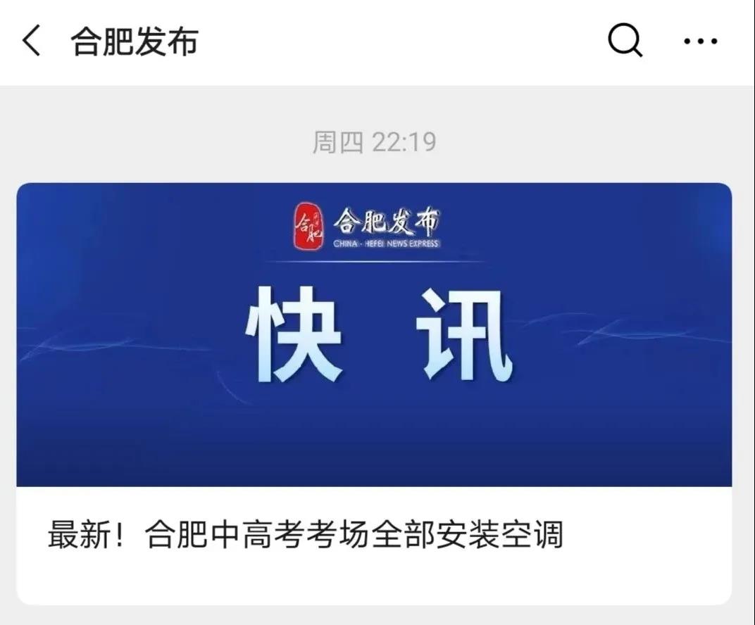 高考考场里的空调开多少度,今年高考考点要求装空调吗