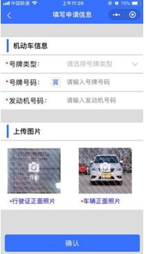 外地小客车高峰时段也能进外环！攻略来了