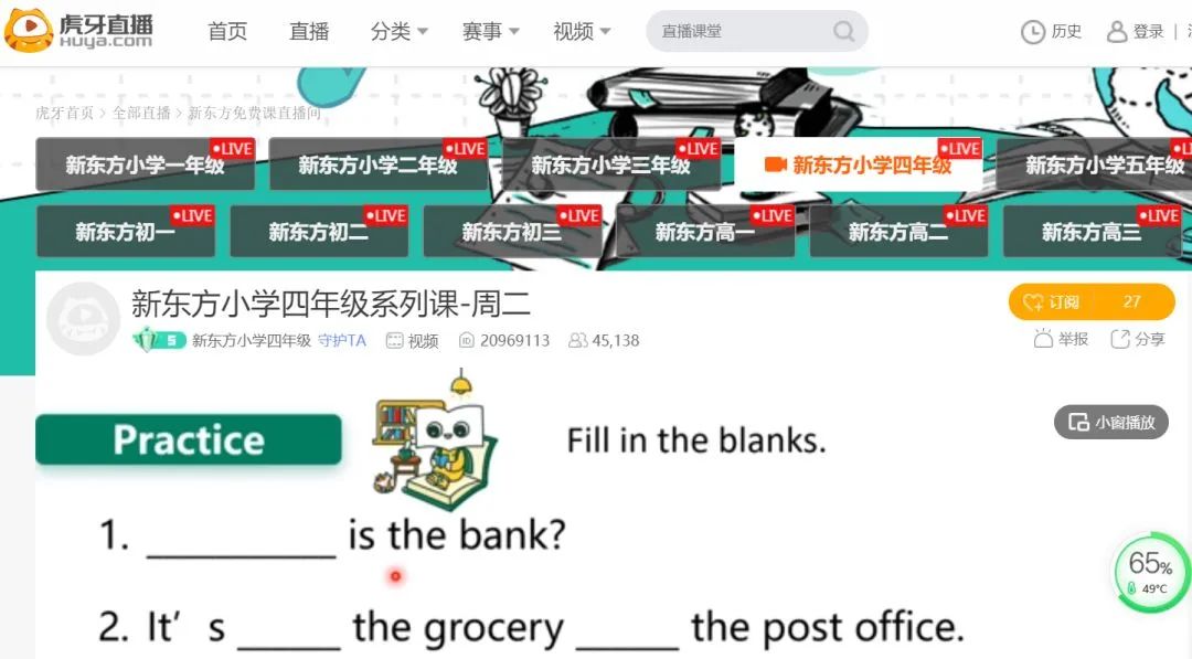 借“免费网课”推广网游，还有这些画面？最新回应：下架