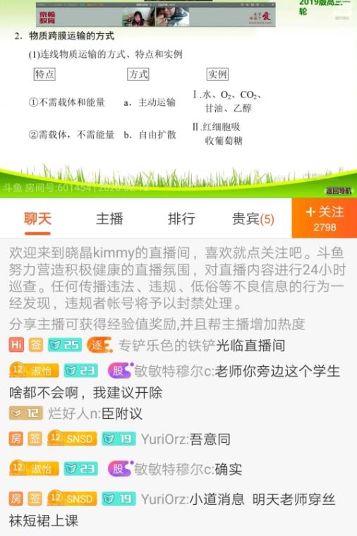 借“免费网课”推广网游，还有这些画面？最新回应：下架