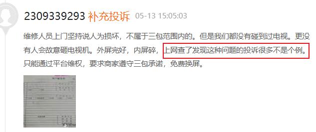 tcl屏幕被砸后有划痕能保修吗,tcl液晶屏碎了维修多少钱