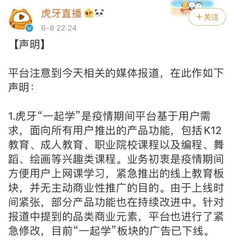 免费网课推广是真的吗,网课向学生推广网游